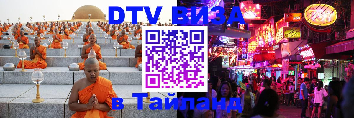Сколько стоит DTV виза — актуальные цены, оформление даже без документов - Тбилиси  05.10.2025 